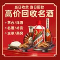 万宁茅台酒回收,酒瓶,烟酒,飞天茅台酒,名酒,万宁回收贵州茅台酒